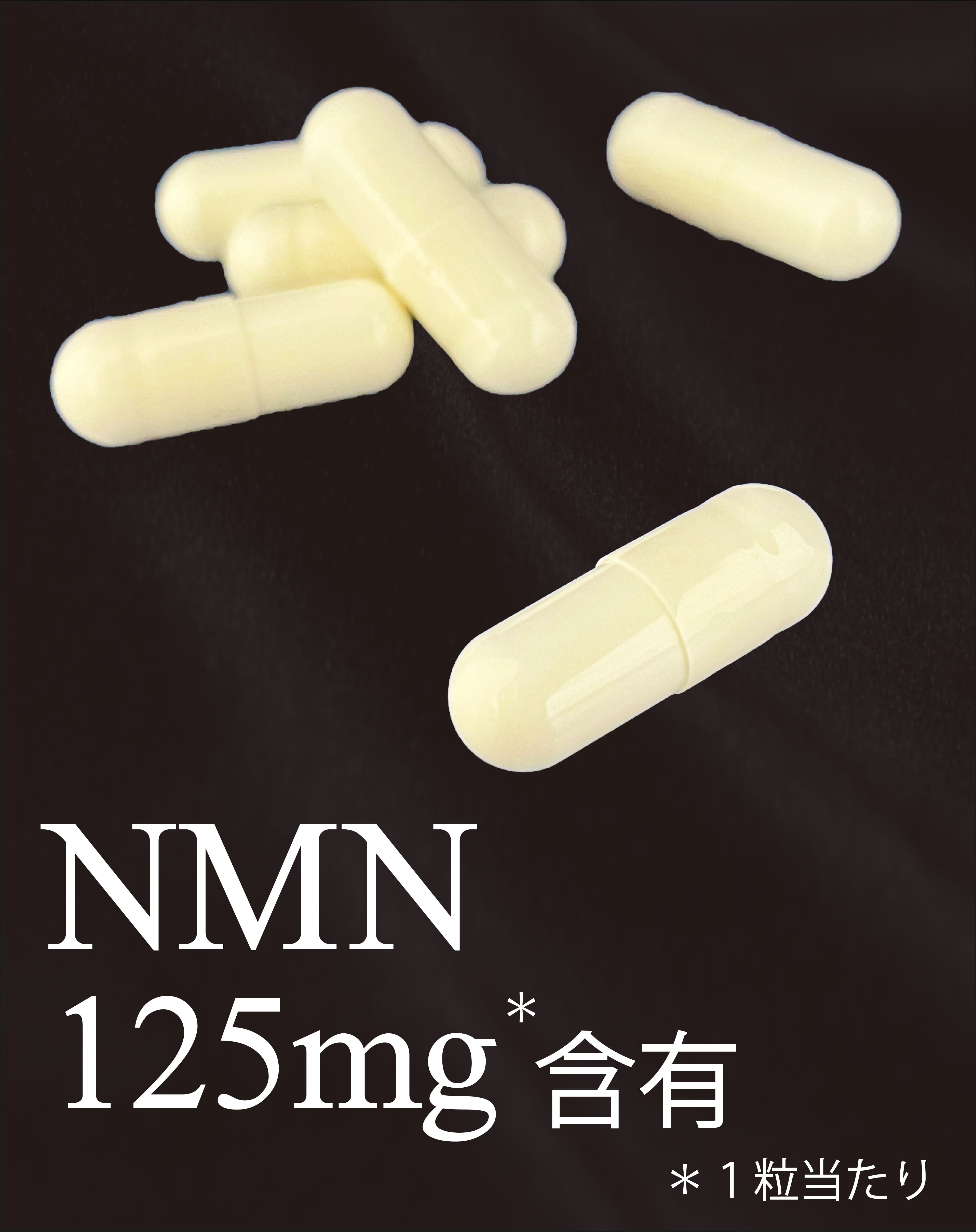 NMN125g含有 1粒あたり